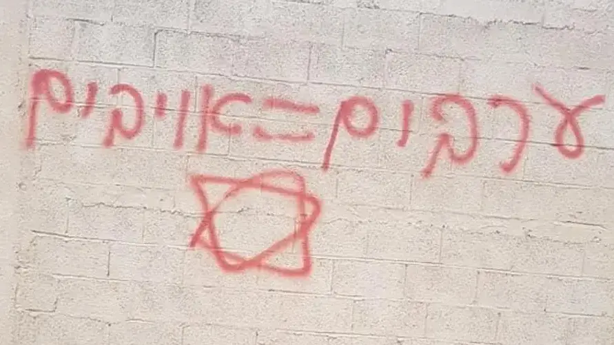 תג מחיר בשכונת שועפט בירושלים - ה-9 לדצמבר 2019
