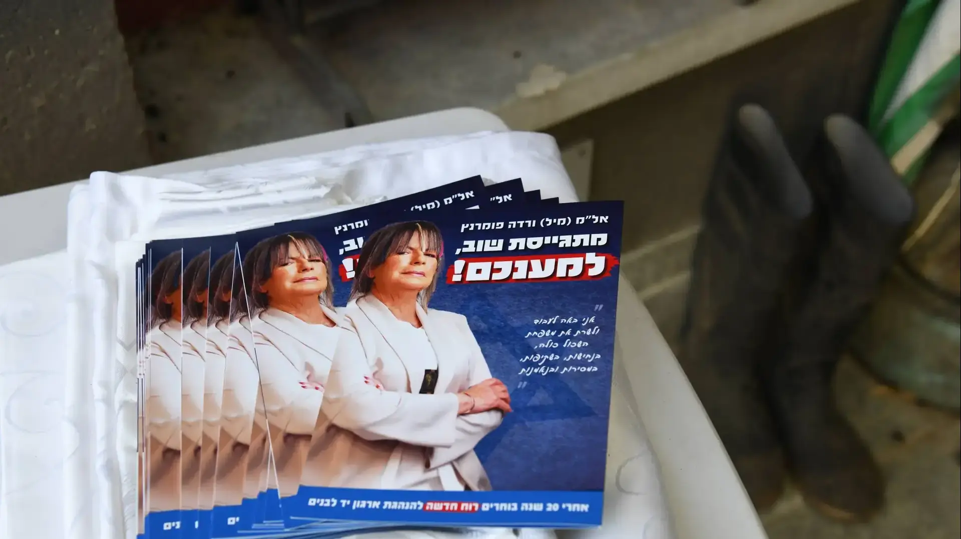 ורדה פומרנץ 10 בצדמבר 2019 ורדה פומרנץ 10 בצדמבר 2019
