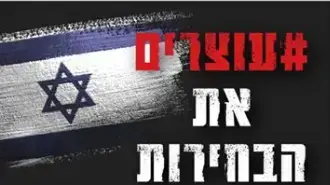 הפגנת בני הנוער נגד ההליכה לבחירות שלישיות - ה-10 לדצמבר 2019 הפגנת בני הנוער נגד ההליכה לבחירות שלישיות - ה-10 לדצמבר 2019