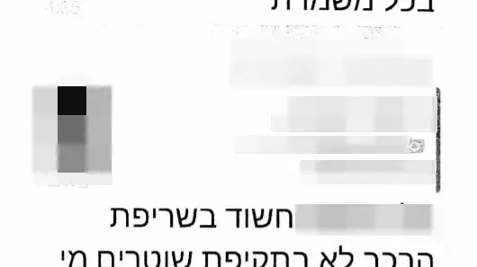 קבוצת הווטסאפ הסודית של תחנת משטרה בצפון קבוצת הווטסאפ הסודית של תחנת משטרה בצפון