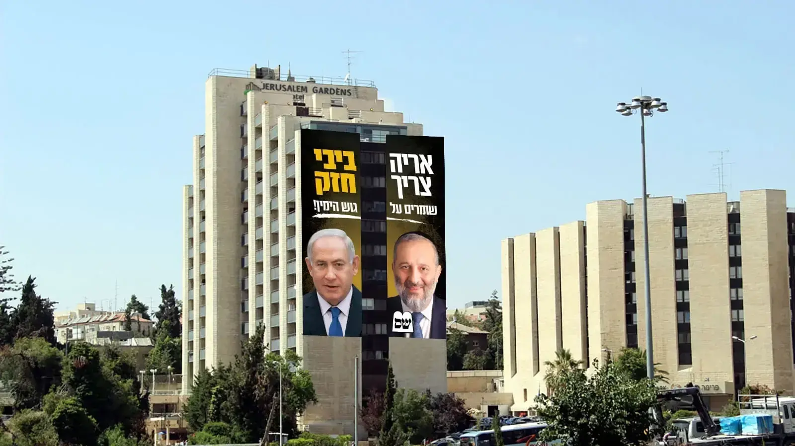 שלטי הבחירות של ש"ס 18 בדצמבר 2019 שלטי הבחירות של ש"ס 18 בדצמבר 2019