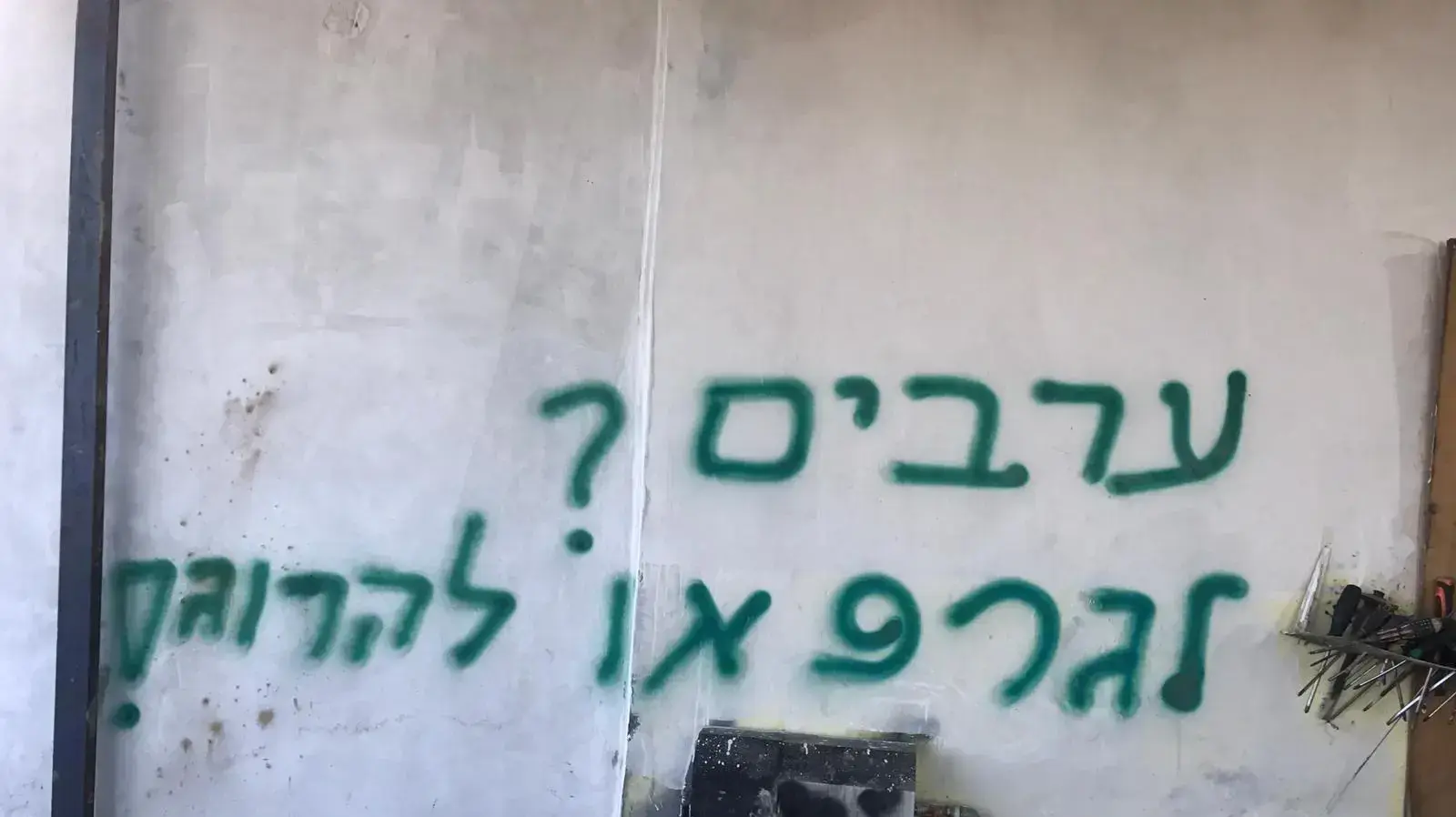 חשד לפשע שנאה בשכונת חלאילה, ליד גבעת זאב, 19 בדצמבר 2019 חשד לפשע שנאה בשכונת חלאילה, ליד גבעת זאב, 19 בדצמבר 2019