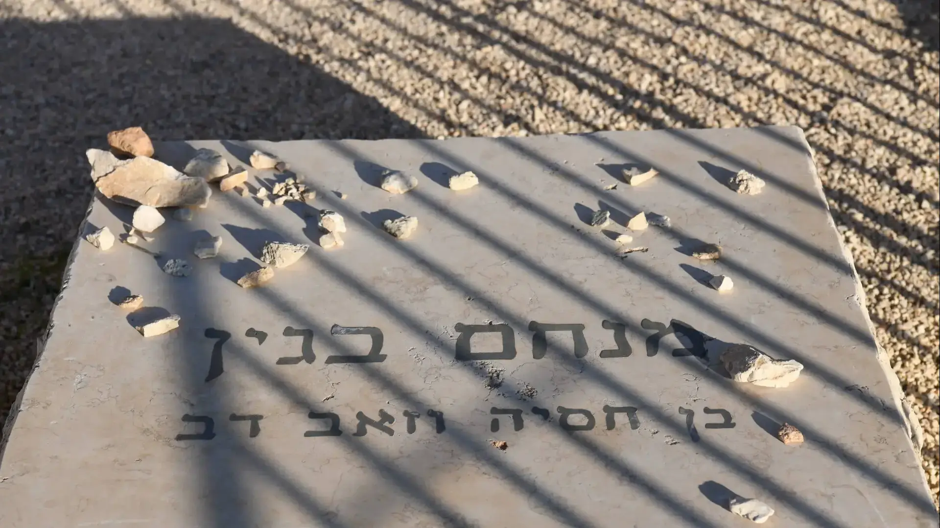 קברו של מנחם בגין, הר הזיתים ירושלים, 19 בדצמבר 2019 קברו של מנחם בגין, הר הזיתים ירושלים, 19 בדצמבר 2019