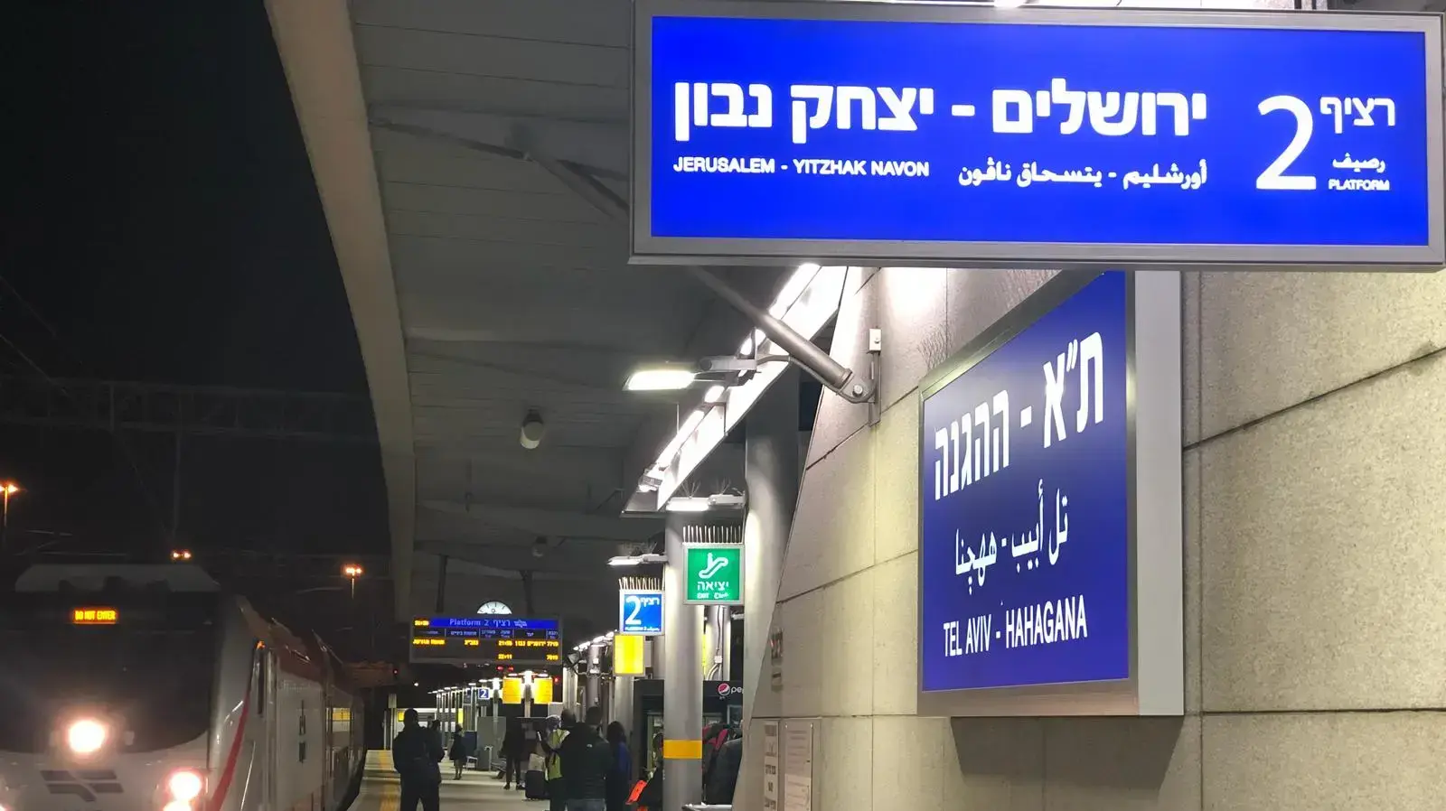 פתיחת קו הרכבת החשמלית החדש בין ירושלים לתל אביב. 21 בדצמבר 2019 פתיחת קו הרכבת החשמלית החדש בין ירושלים לתל אביב. 21 בדצמבר 2019