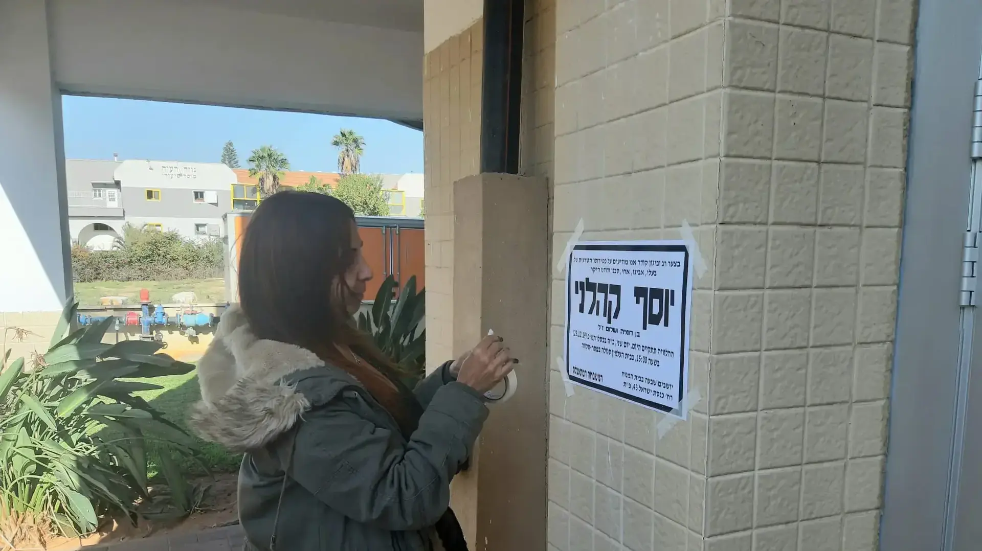 בתו של יוסף קהלני בן ה-79 שנהרג בתאונת הדרכים הקטלנית בסמוך לנתב"ג. 23 בדצמבר 2019. בתו של יוסף קהלני בן ה-79 שנהרג בתאונת הדרכים הקטלנית בסמוך לנתב"ג. 23 בדצמבר 2019.