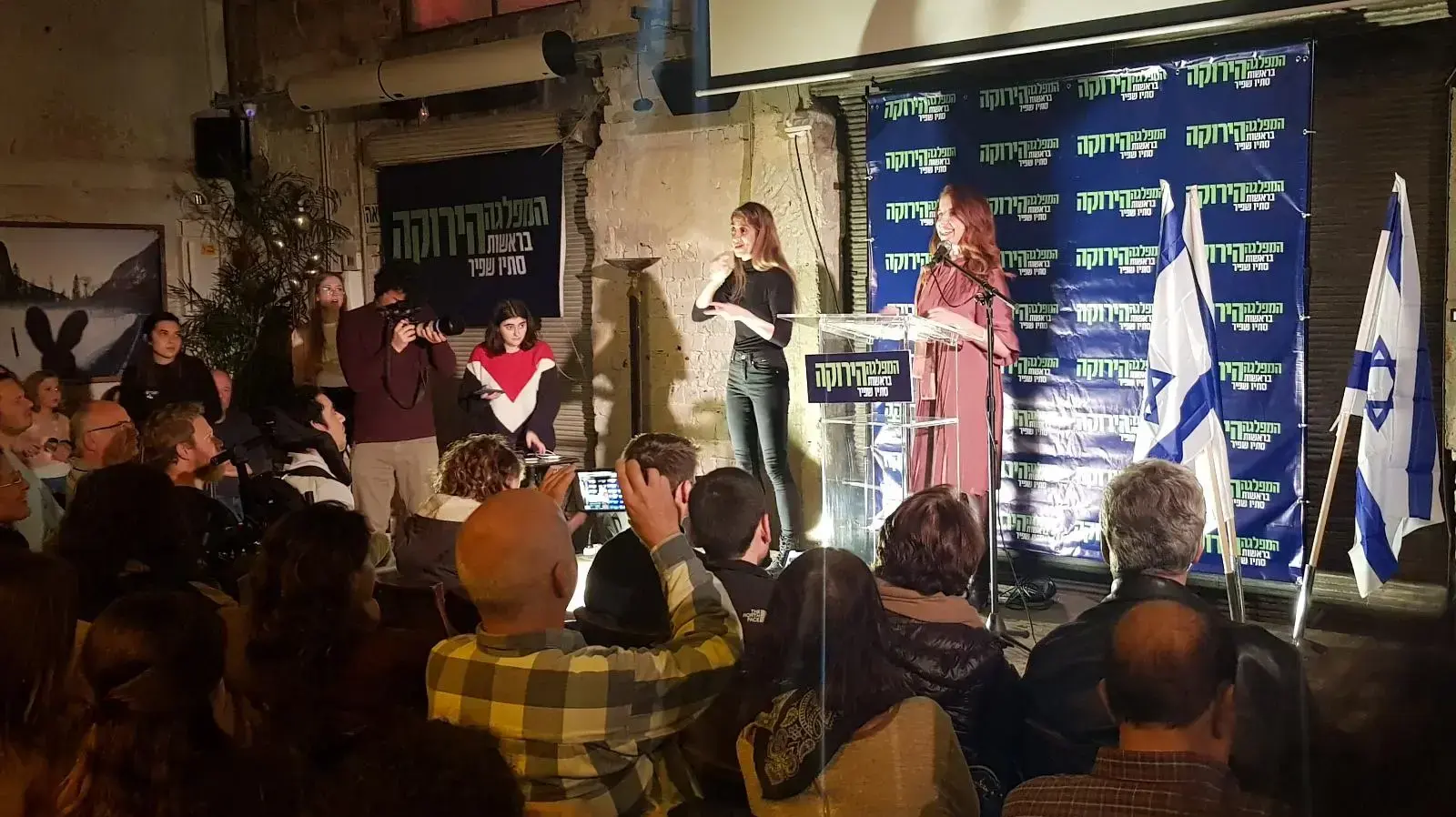 סתיו שפיר במהלך כנס פעילים 25 בדצמבר 2019 סתיו שפיר במהלך כנס פעילים 25 בדצמבר 2019