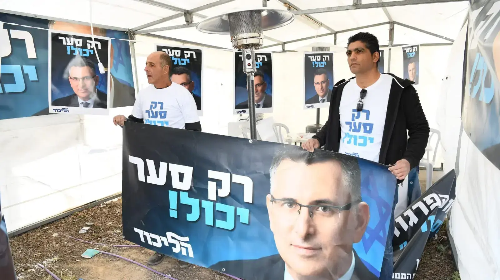 תומכי גדעון סער בפריימריז בליכוד, באר שבע, 26 בדצמבר 2019 תומכי גדעון סער בפריימריז בליכוד, באר שבע, 26 בדצמבר 2019
