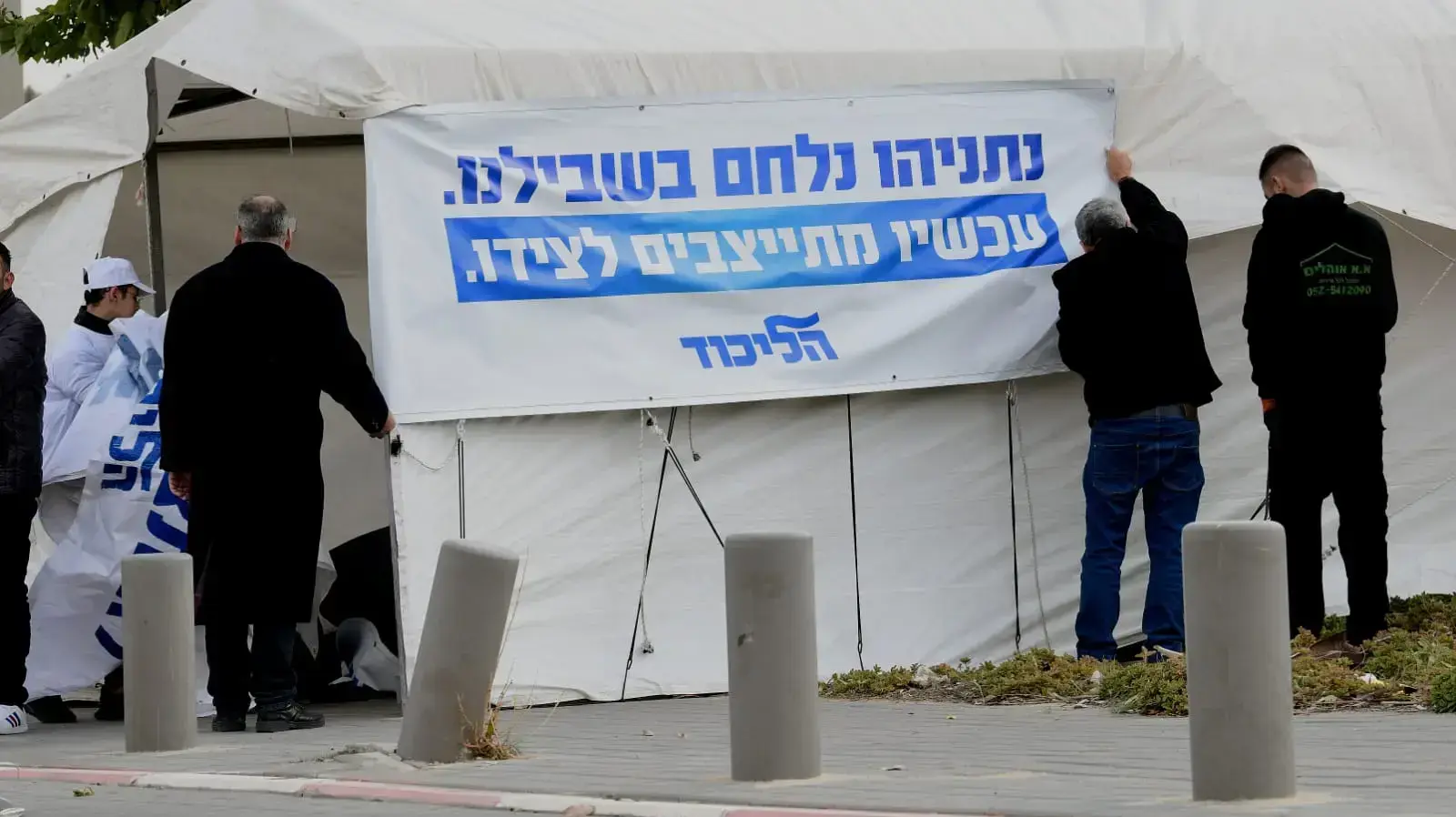 תומכי נתניהו בפריימריז בליכוד, באר שבע, 26 בדצמבר 2019 תומכי נתניהו בפריימריז בליכוד, באר שבע, 26 בדצמבר 2019