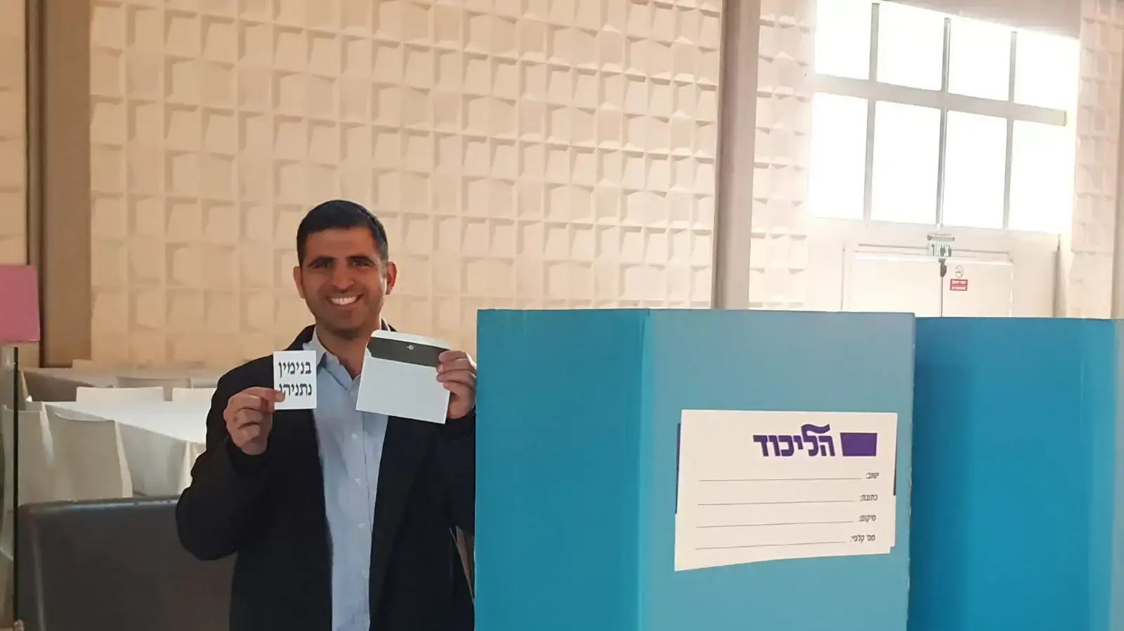 חה"כ ד"ר שלמה קרעי מצביע לראש הממשלה בנימין נתניהו בפריימריז לראשות הליכוד, בקלפי בבאר שבע' 26 בדצמבר 2019 חה"כ ד"ר שלמה קרעי מצביע לראש הממשלה בנימין נתניהו בפריימריז לראשות הליכוד, בקלפי בבאר שבע' 26 בדצמבר 2019