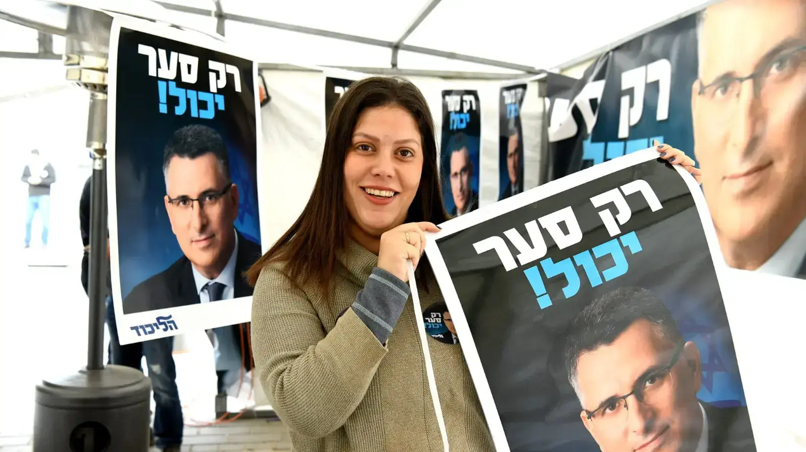 כתבת צבע לפריימריז בליכוד- דרום, אורטל פרלמן שמואלי דצמבר 2019 כתבת צבע לפריימריז בליכוד- דרום, אורטל פרלמן שמואלי דצמבר 2019