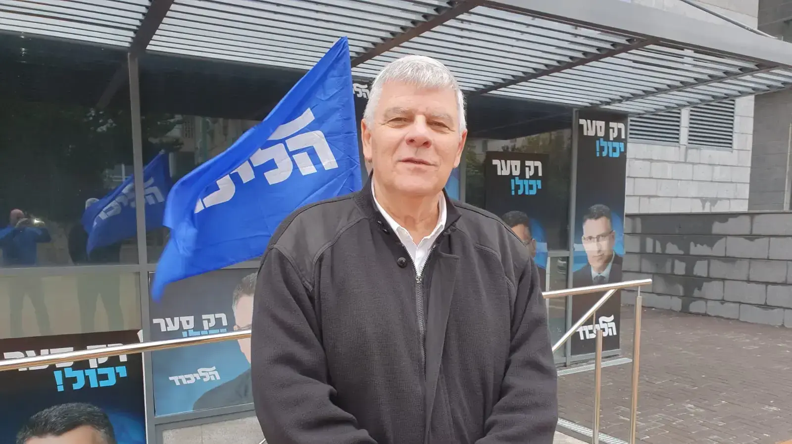 ראש עירית חדרה צביקה גנדלמן, כתבת צבע פריימריז בליכוד, 26 בדצמבר 2019 ראש עירית חדרה צביקה גנדלמן, כתבת צבע פריימריז בליכוד, 26 בדצמבר 2019