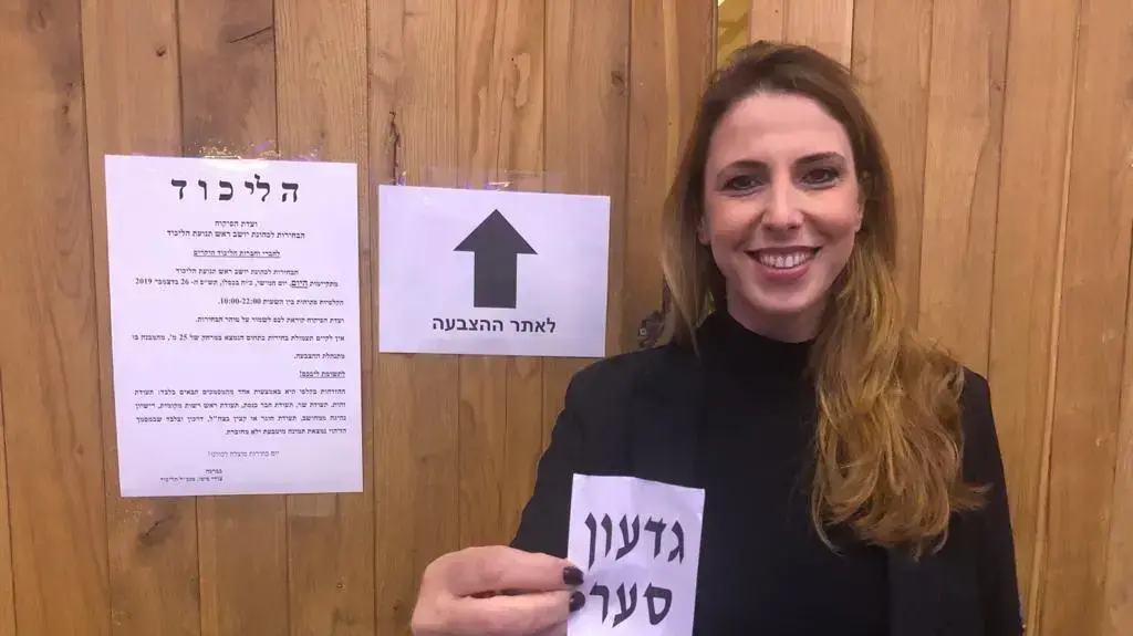 ח"כ מיכל שיר מצביעה בפריימריז הליכוד, 26 בדצמבר 2019 ח"כ מיכל שיר מצביעה בפריימריז הליכוד, 26 בדצמבר 2019