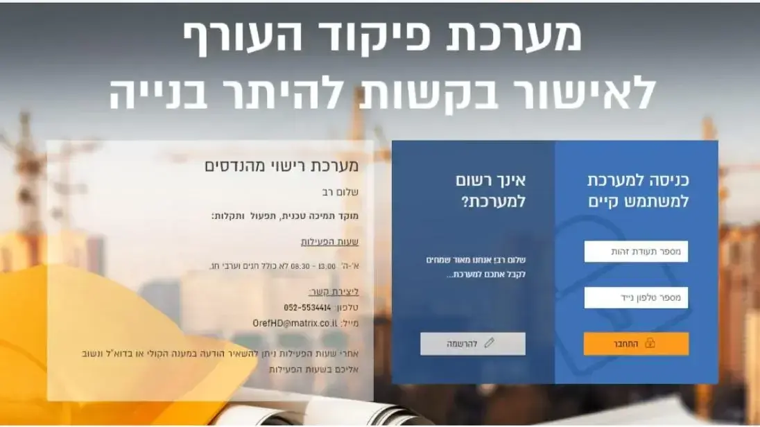 מוכנות העורף הישראלי למלחמה מוכנות העורף הישראלי למלחמה