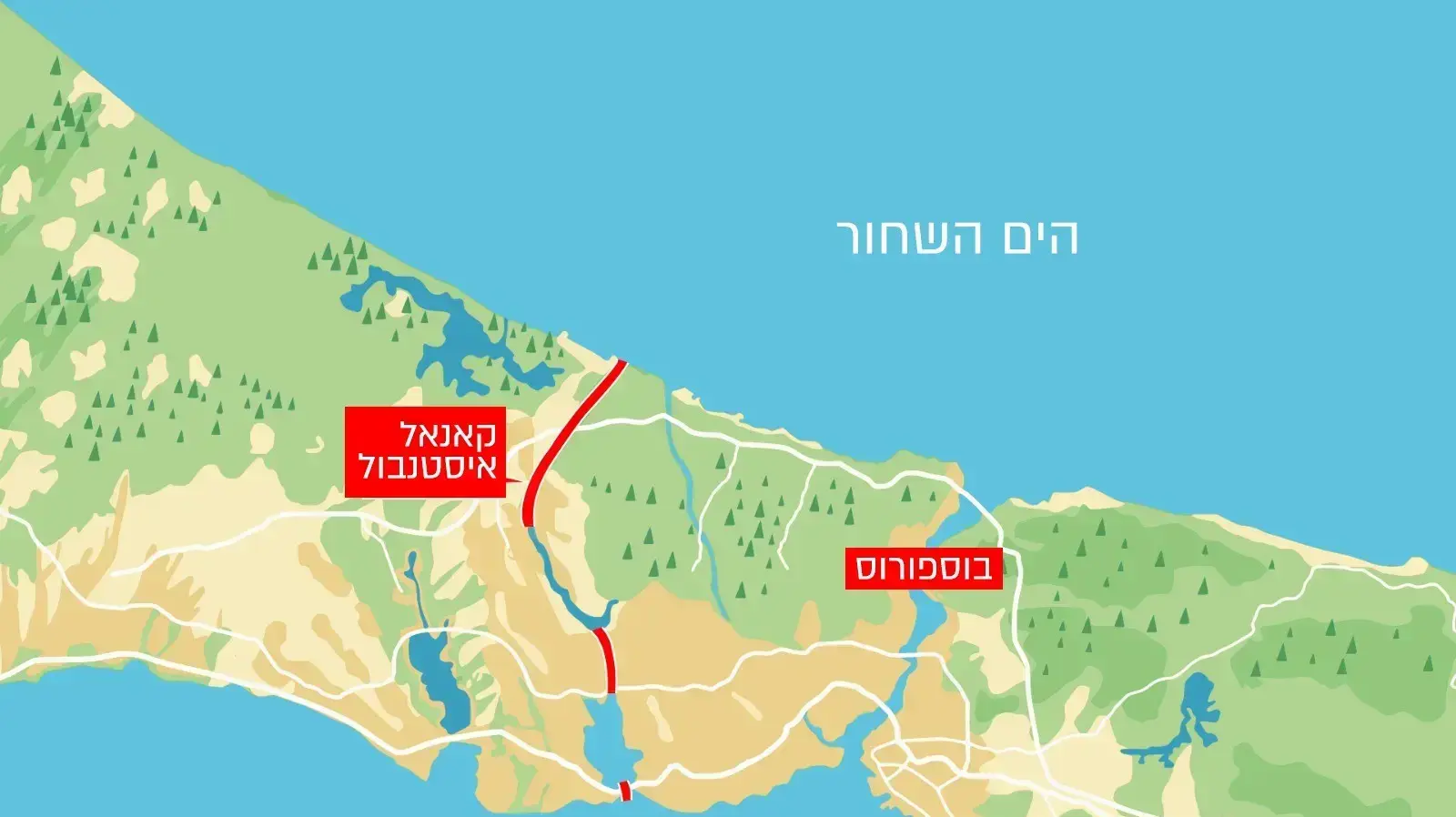 מפה - תעלת איסטנבול
מפה - תעלת איסטנבול