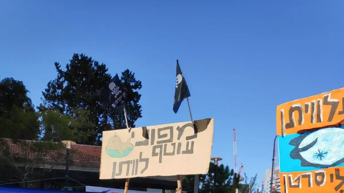 תושבי יישובי חוף הכרמל, עוטף לוויתן, מפגינים בתל אביב בגלל הנישוב מאסדת הקידוח, 31 בדצמבר 2019 תושבי יישובי חוף הכרמל, עוטף לוויתן, מפגינים בתל אביב בגלל הנישוב מאסדת הקידוח, 31 בדצמבר 2019