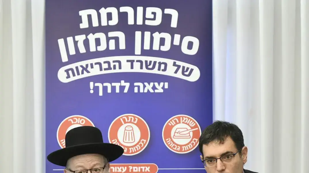 מסע"ת בנושא רפורמת סימון המזון 31 בצדמבר 2019 מסע"ת בנושא רפורמת סימון המזון 31 בצדמבר 2019