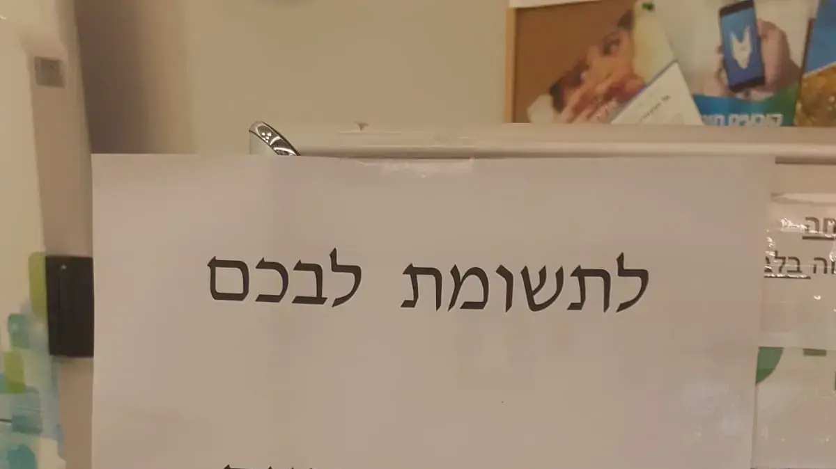 קופת חולים כללית, מודיעין, 30 דצמבר 2019 קופת חולים כללית, מודיעין, 30 דצמבר 2019