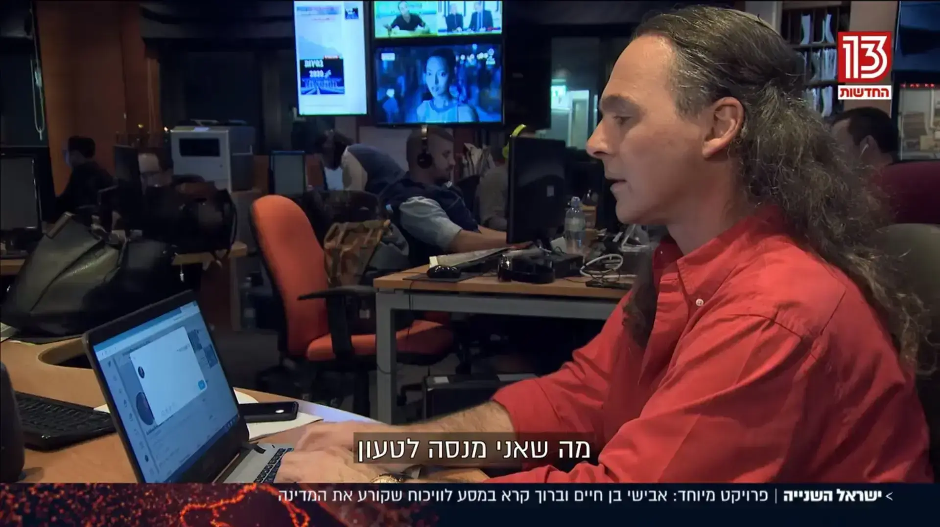 אבישי בן חיים, ברוך קרא, "ישראל השניה", ערוץ 13 אבישי בן חיים, ברוך קרא, "ישראל השניה", ערוץ 13