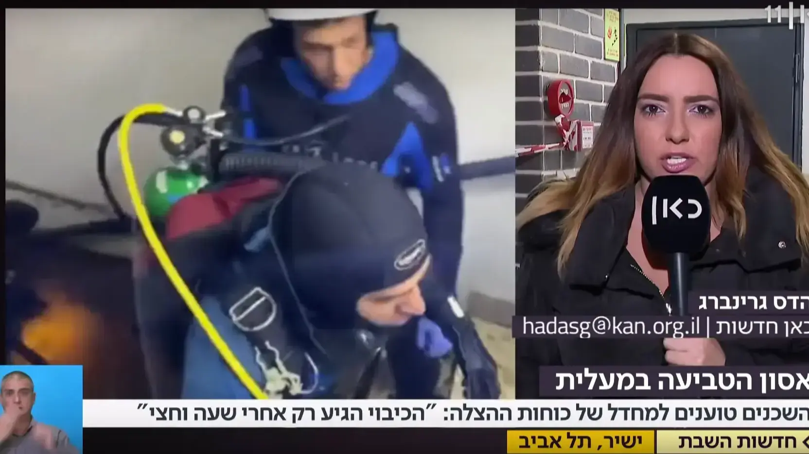 חדשות השבת, אסון המעלית בתל אביב, כאן 11 חדשות השבת, אסון המעלית בתל אביב, כאן 11