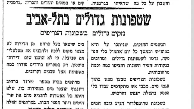 מתוך "דואר היום", 2/12/1935 מתוך "דואר היום", 2/12/1935