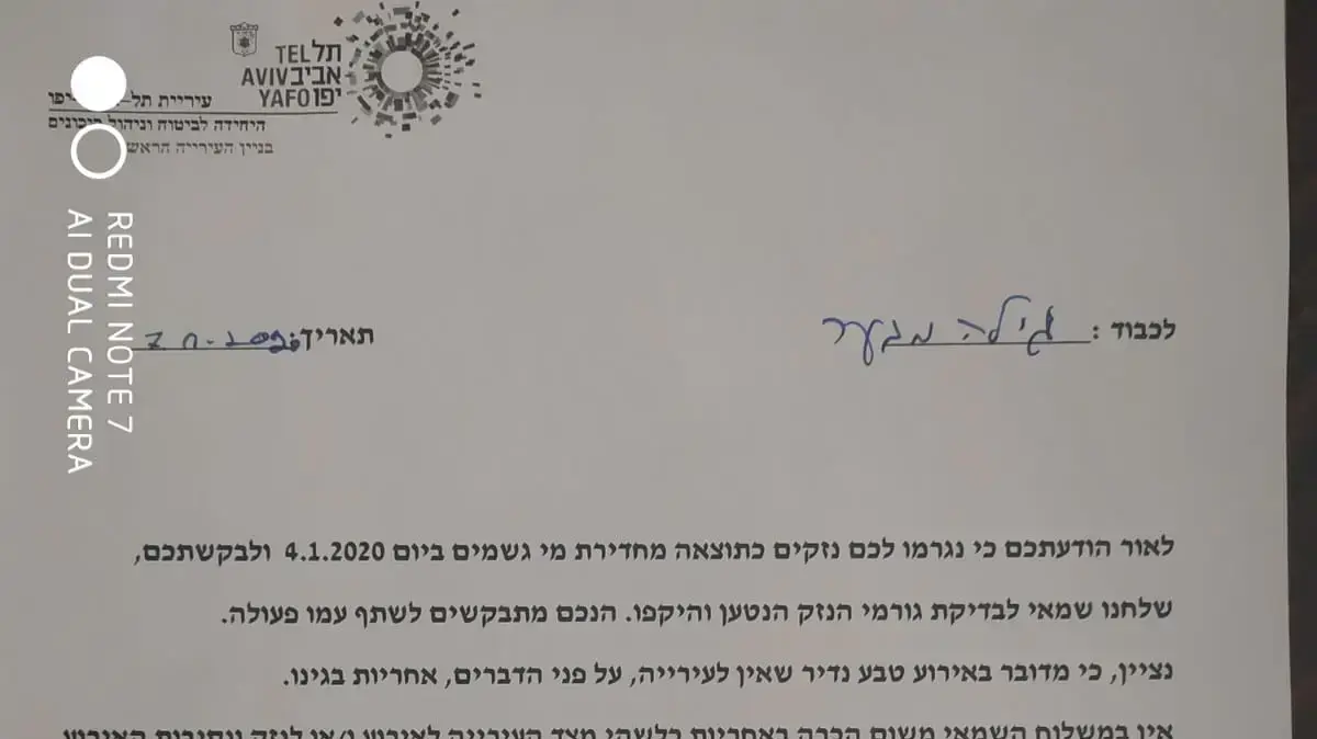 המכתב ששלחה עיריית תל אביב לעשרות תושבי דרום תל אביב. 7 בינואר 2020 המכתב ששלחה עיריית תל אביב לעשרות תושבי דרום תל אביב. 7 בינואר 2020