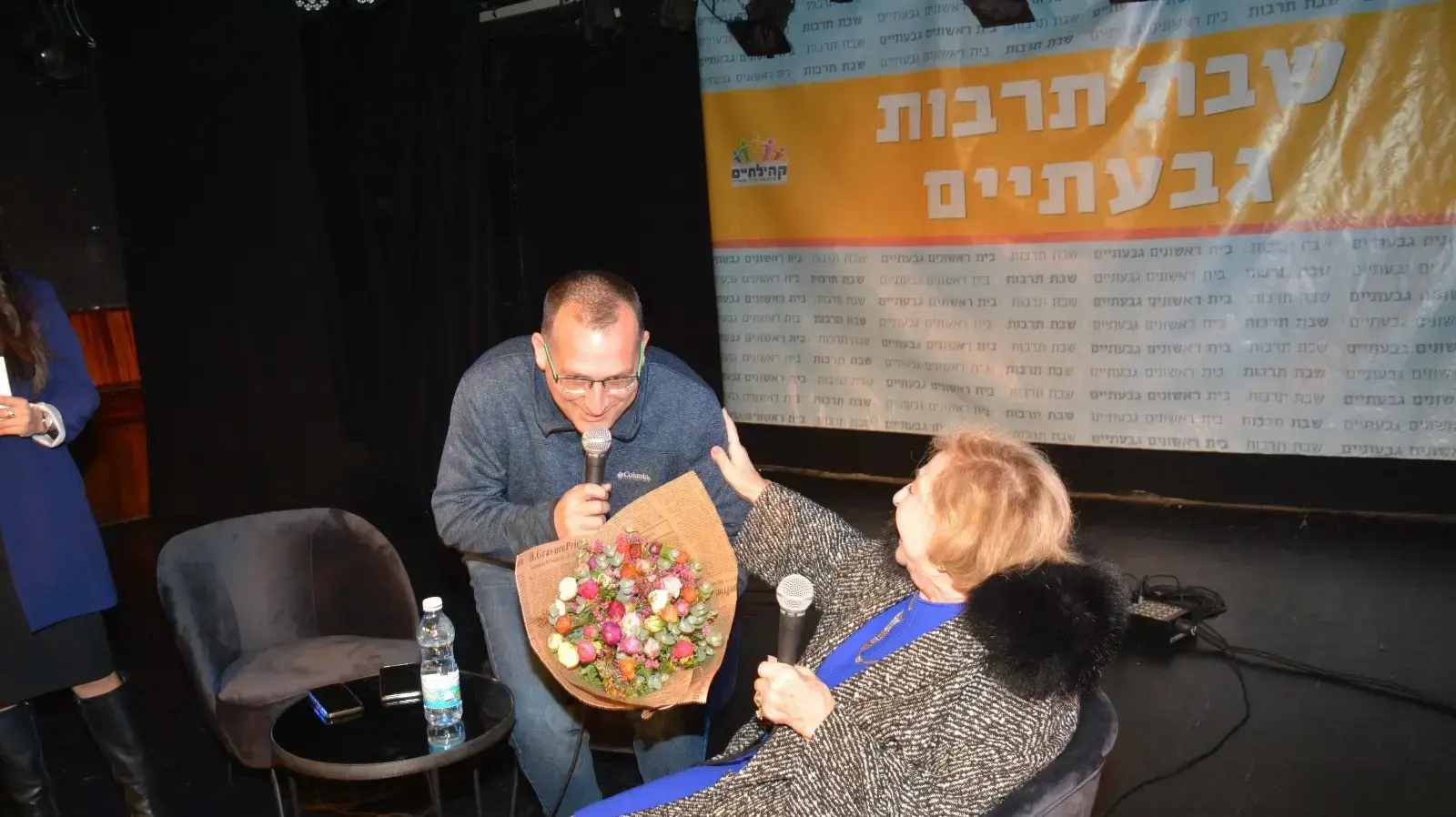 ליא קניג רן קוניק שבתרבות גבעתיים ליא קניג רן קוניק שבתרבות גבעתיים