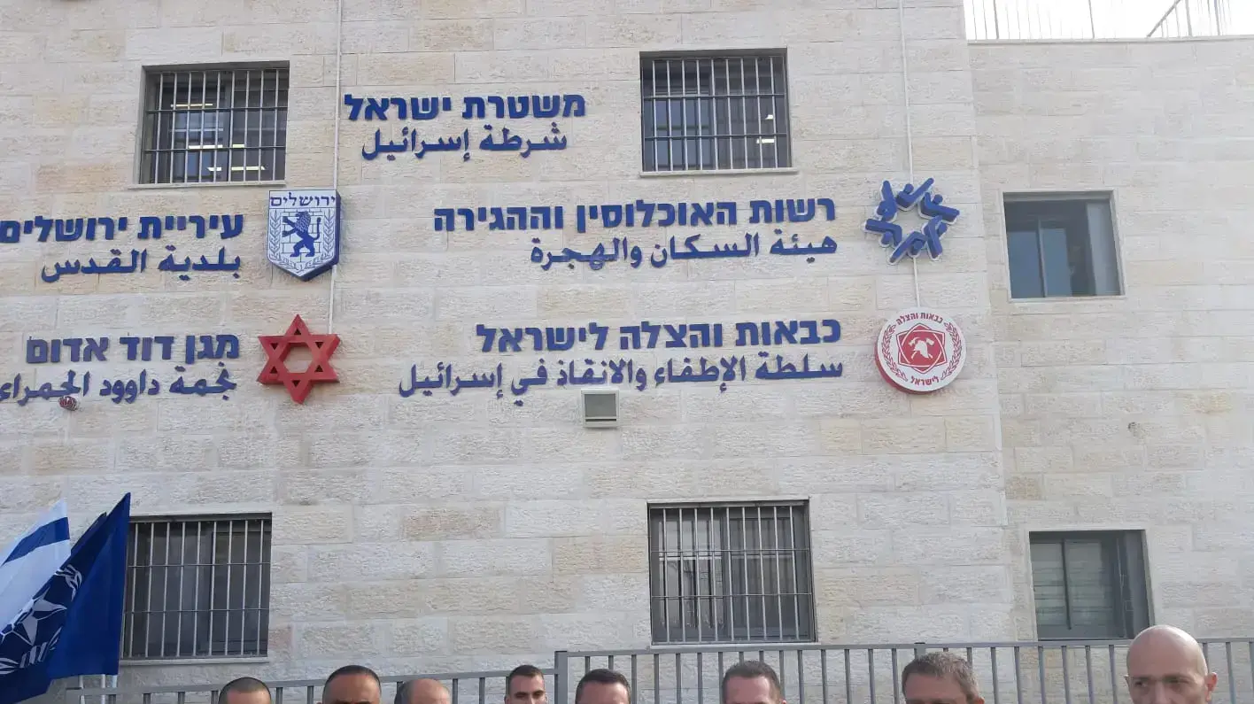פתיחת מש"מ(מרכז שירות משולב) צור באהר,
במעמד השר לבטחון פנים, ח"כ גלעד ארדן, מ"מ המפכ"ל, רב ניצב מוטי כהן, ממ"ז ירושלים, ניצב דורון ידיד ור' העיר ירושלים, מר משה ליאון. 12 בינואר 2020 פתיחת מש"מ(מרכז שירות משולב) צור באהר,
במעמד השר לבטחון פנים, ח"כ גלעד ארדן, מ"מ המפכ"ל, רב ניצב מוטי כהן, ממ"ז ירושלים, ניצב דורון ידיד ור' העיר ירושלים, מר משה ליאון. 12 בינואר 2020