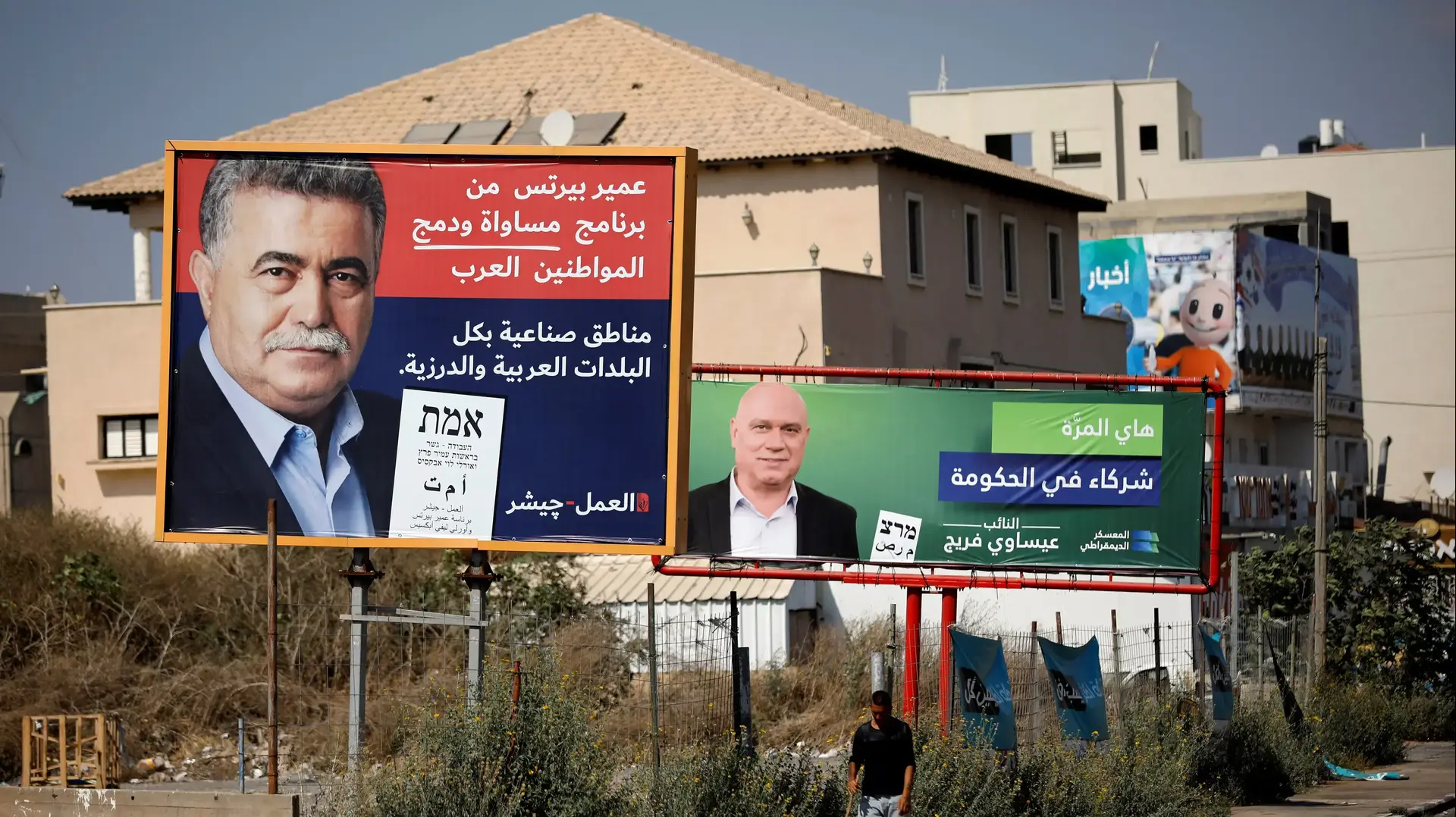 שלטי בחירות של יו"ר מפלגת העבודה עמיר פרץ וח"כ עיסאווי פריג' ממרצ בטירה ב-5 בספטמבר 2019