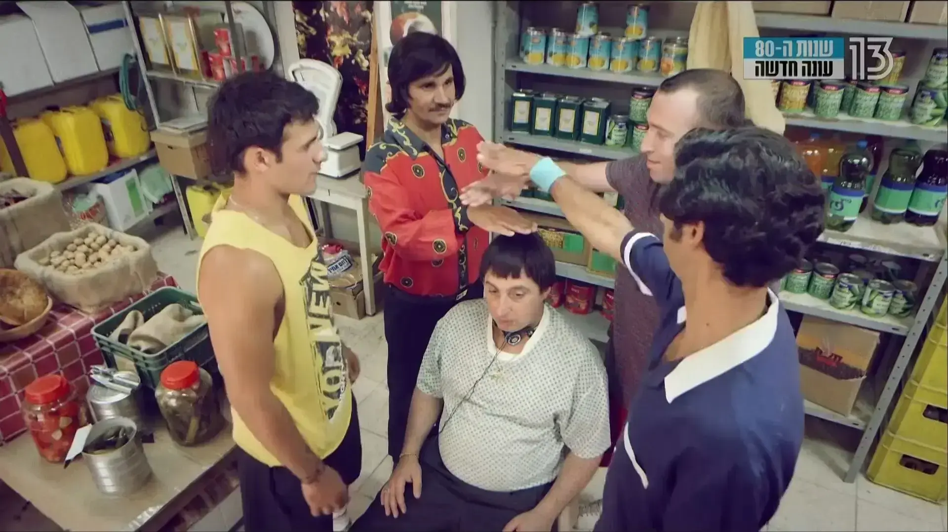 שנות ה-80 עונה 5 שנות ה-80 עונה 5