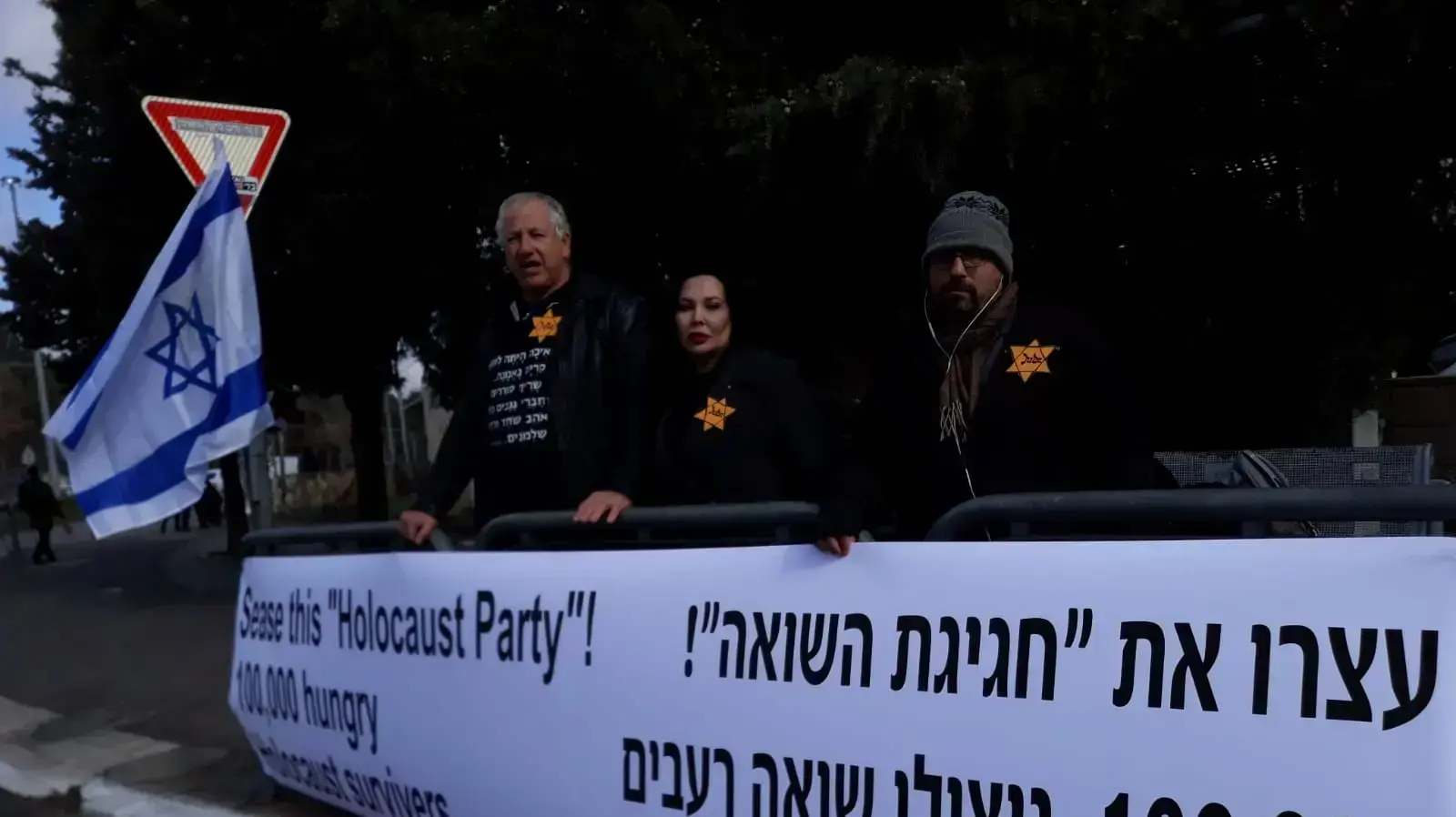 הפגנת מחאה על תנאי שורדי השואה בישראל מול יד ושם 23 בינואר 2020
הפגנת מחאה על תנאי שורדי השואה בישראל מול יד ושם 23 בינואר 2020