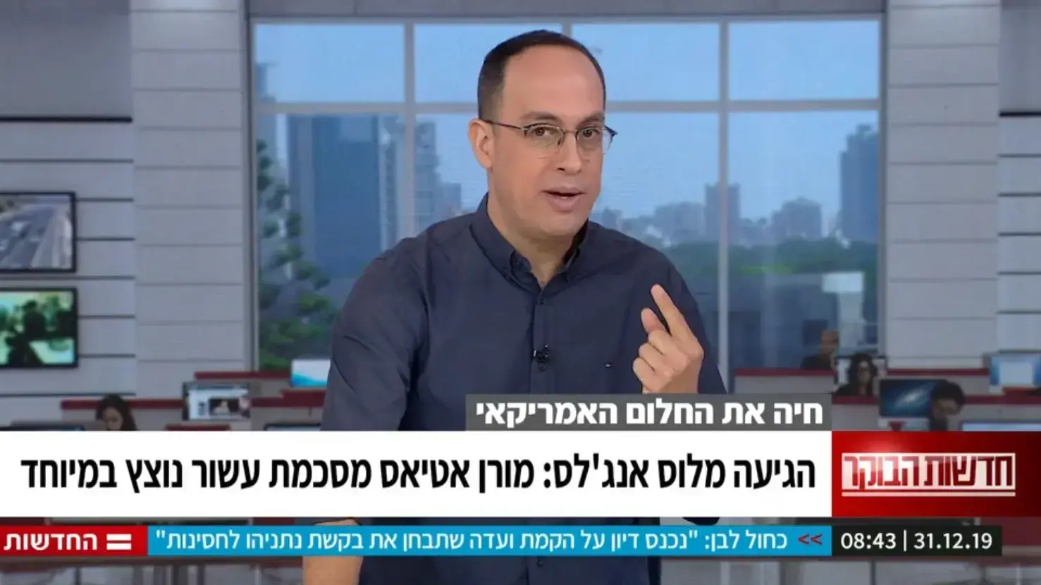 "חדשות הבוקר" בהגשת ניב רסקין בקשת 12 "חדשות הבוקר" בהגשת ניב רסקין בקשת 12