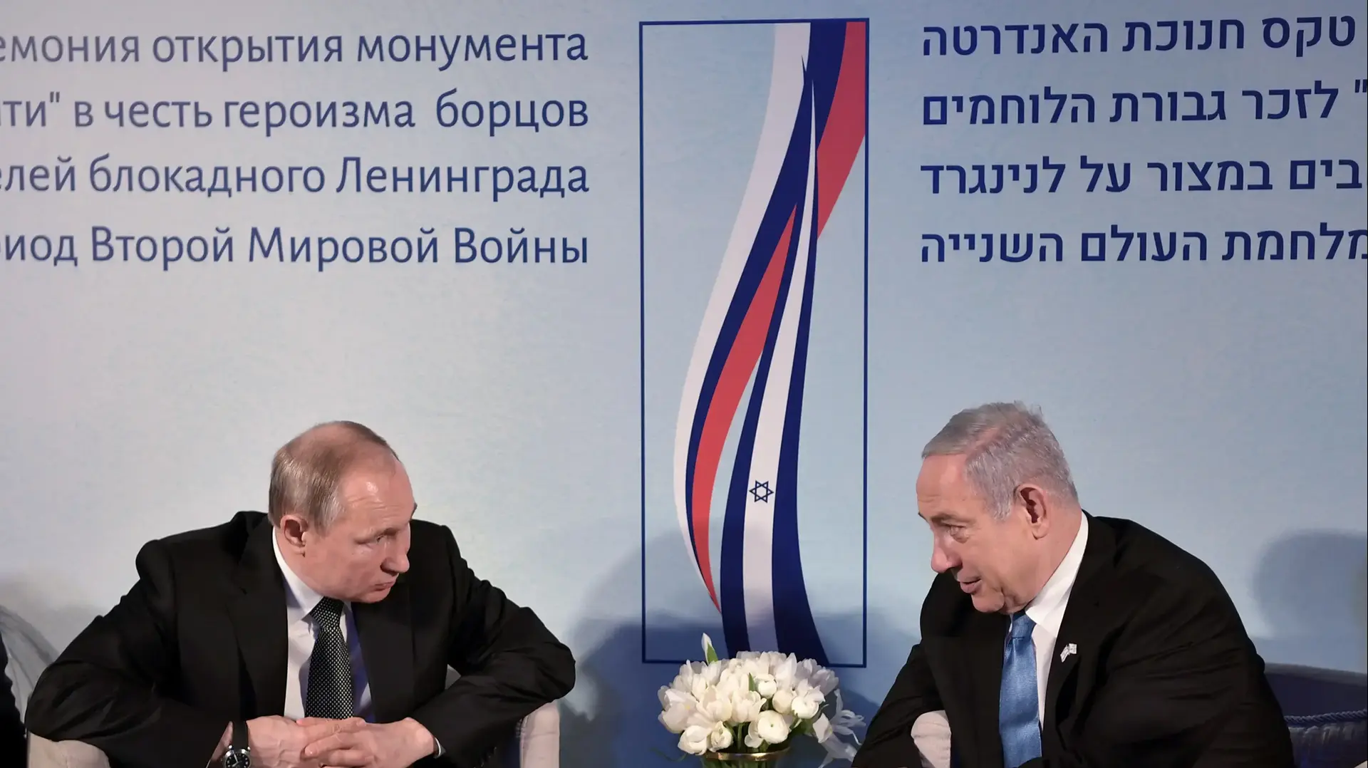 ראש הממשלה בנימין נתניהו ונשיא רוסיה ולדימיר פוטין בחנוכת אנדרטה למצור על לנינגרד, ירושלים 23 בינואר 2020 ראש הממשלה בנימין נתניהו ונשיא רוסיה ולדימיר פוטין בחנוכת אנדרטה למצור על לנינגרד, ירושלים 23 בינואר 2020