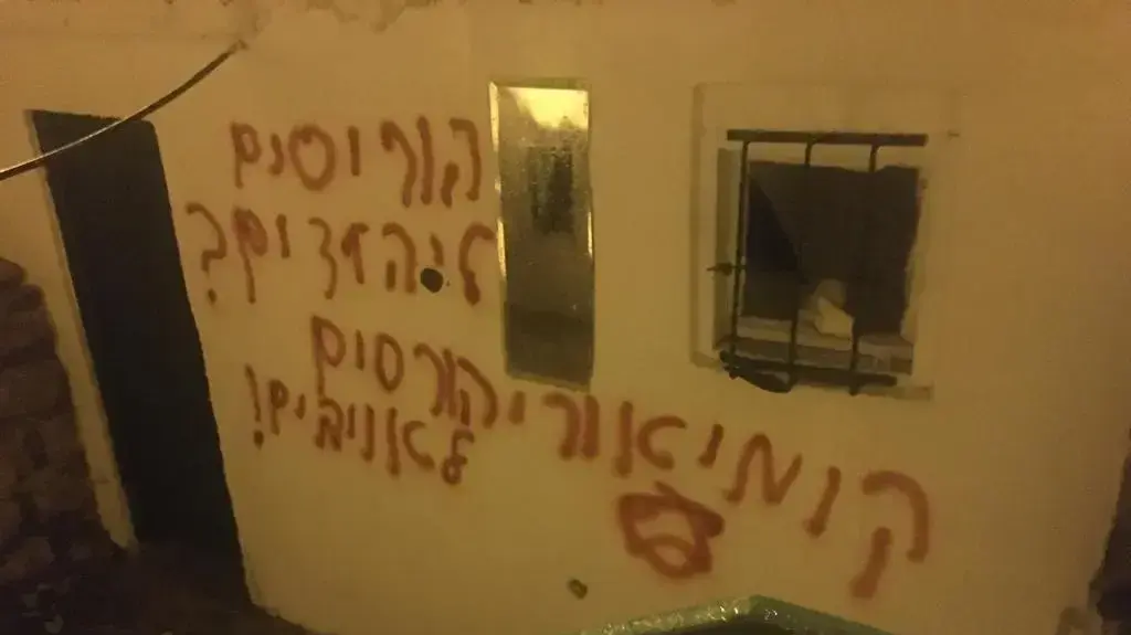 הצתה וריסוס תג מחיר במסגד בבית צפאפא בירושלים, 24 בינואר 2020 הצתה וריסוס תג מחיר במסגד בבית צפאפא בירושלים, 24 בינואר 2020