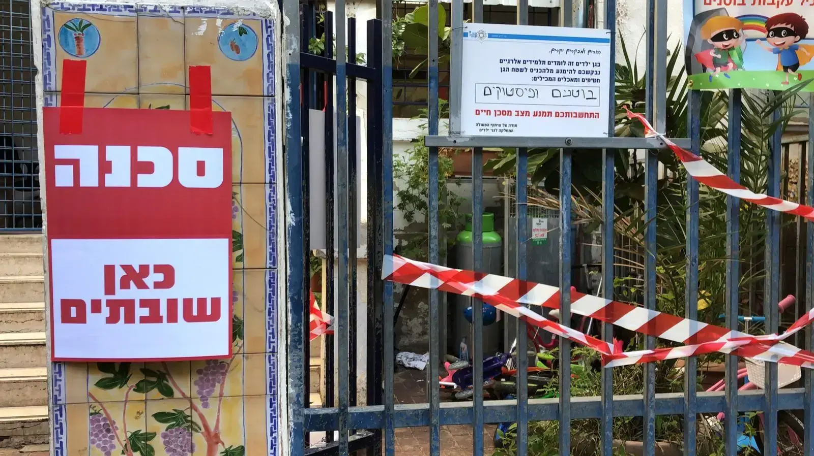 שביתה במתחם הגני הילדים אשכול העבודה בתל אביב, 27 בינואר 2020 שביתה במתחם הגני הילדים אשכול העבודה בתל אביב, 27 בינואר 2020