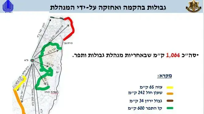 מפת גבולות בהקמה ואחזקה על ידי המינהלת מפת גבולות בהקמה ואחזקה על ידי המינהלת