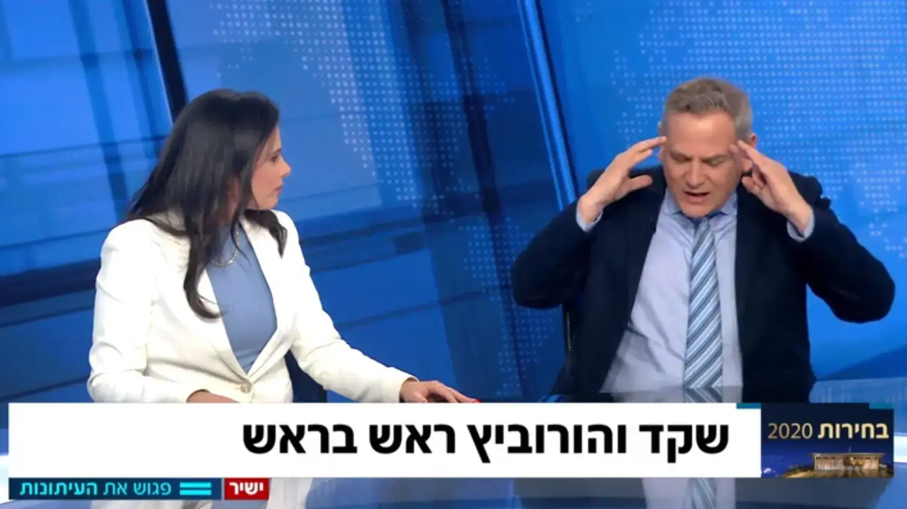 ניצן הורוביץ ואיילת שקד בפגוש את העיתונות ניצן הורוביץ ואיילת שקד בפגוש את העיתונות