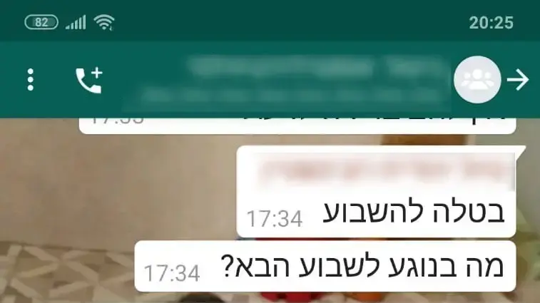 שיחה בקבוצת הווצאפ של 32 מבוגרים מעל גיל 60 שנרשמו לטיול מאורגן לאוסטרליה וניו זילנד עם עצירה של לילה בהונג קונג וביקשו לבטל את טיולם בעקבות התפתחות נגיף הקורונה ואזהרות המסע לסין שיחה בקבוצת הווצאפ של 32 מבוגרים מעל גיל 60 שנרשמו לטיול מאורגן לאוסטרליה וניו זילנד עם עצירה של לילה בהונג קונג וביקשו לבטל את טיולם בעקבות התפתחות נגיף הקורונה ואזהרות המסע לסין