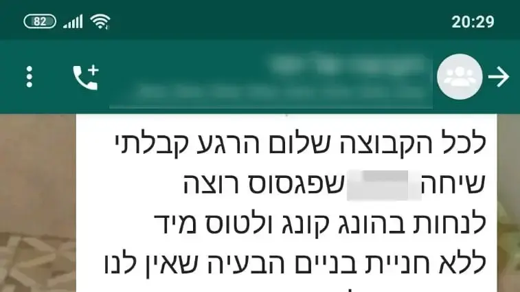 שיחה בקבוצת הווצאפ של 32 מבוגרים מעל גיל 60 שנרשמו לטיול מאורגן לאוסטרליה וניו זילנד עם עצירה של לילה בהונג קונג וביקשו לבטל את טיולם בעקבות התפתחות נגיף הקורונה ואזהרות המסע לסין שיחה בקבוצת הווצאפ של 32 מבוגרים מעל גיל 60 שנרשמו לטיול מאורגן לאוסטרליה וניו זילנד עם עצירה של לילה בהונג קונג וביקשו לבטל את טיולם בעקבות התפתחות נגיף הקורונה ואזהרות המסע לסין