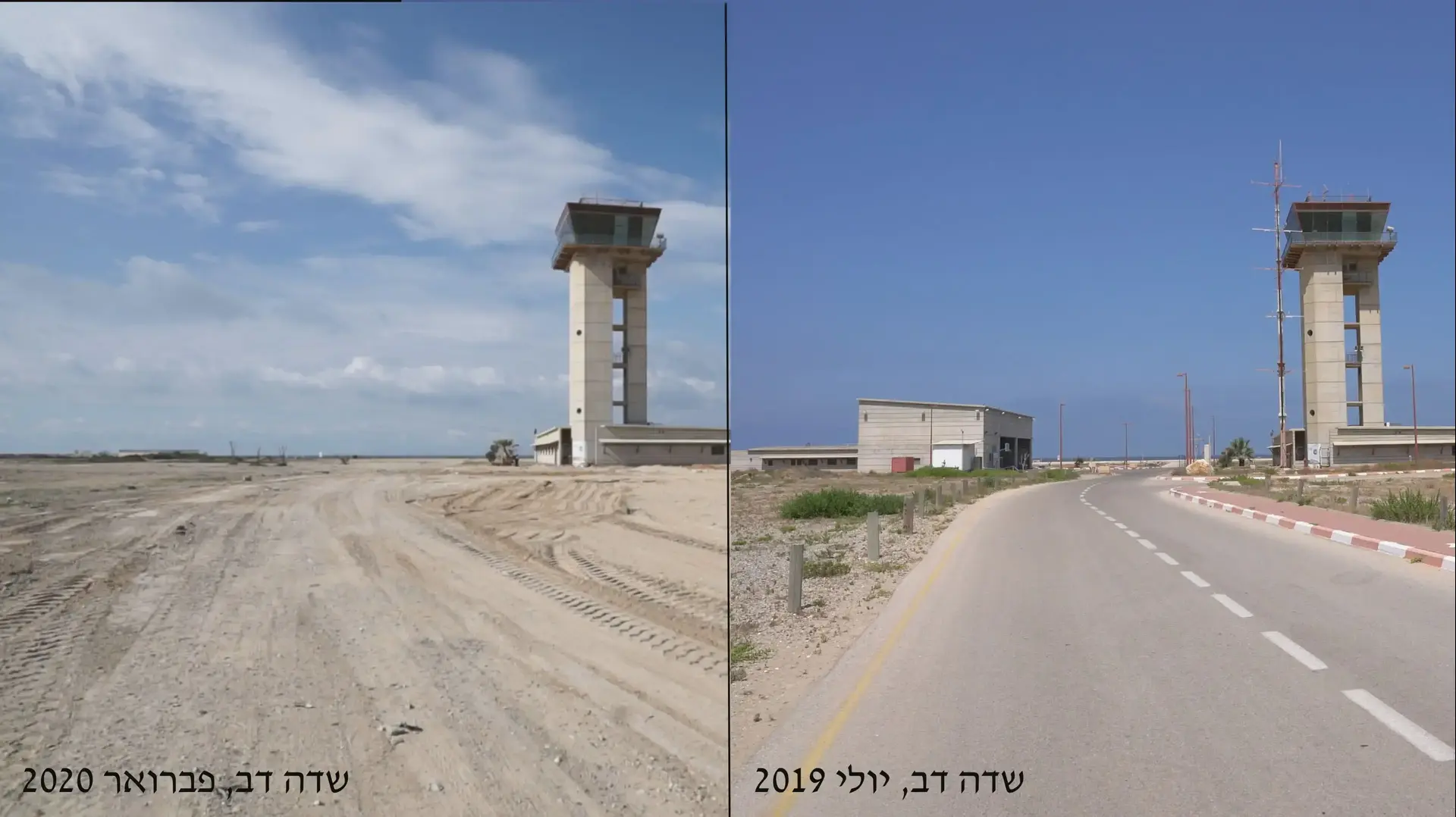 משרד הביטחון השלים את פינוי שדה דב משרד הביטחון השלים את פינוי שדה דב