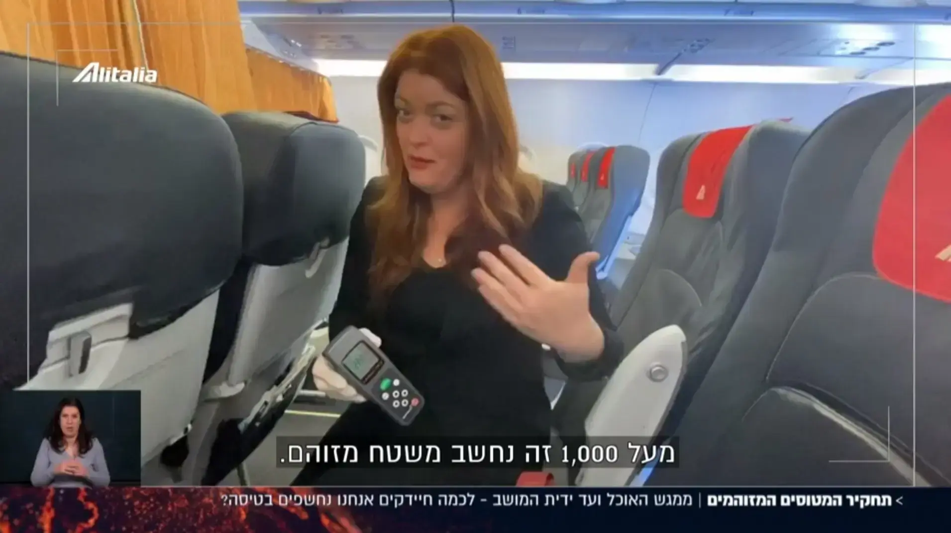 נגה ניר נאמן - תחקיר המטוסים נגה ניר נאמן - תחקיר המטוסים