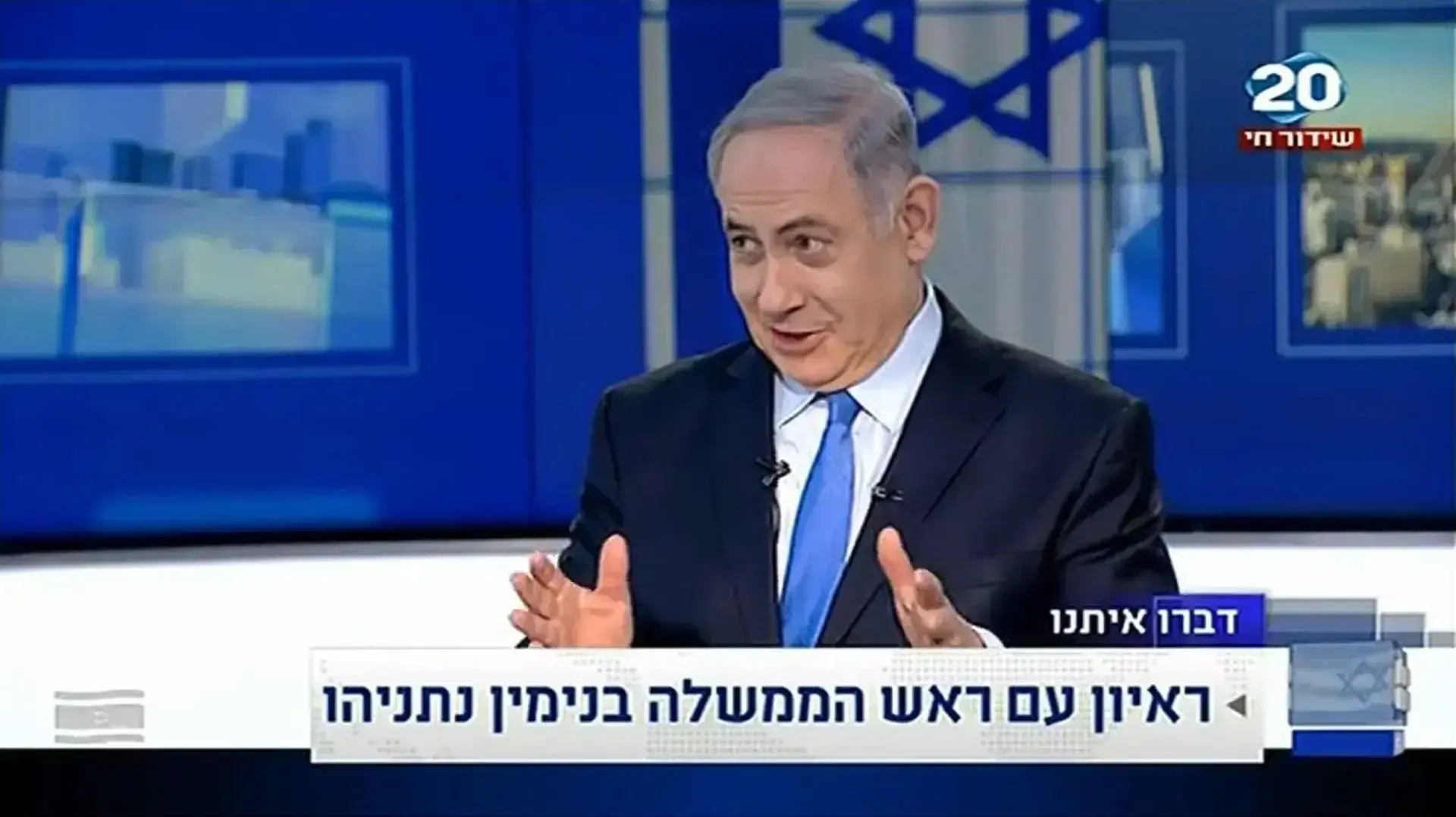 ראש הממשלה בנימין נתניהו מתראיין בערוץ 20 ראש הממשלה בנימין נתניהו מתראיין בערוץ 20