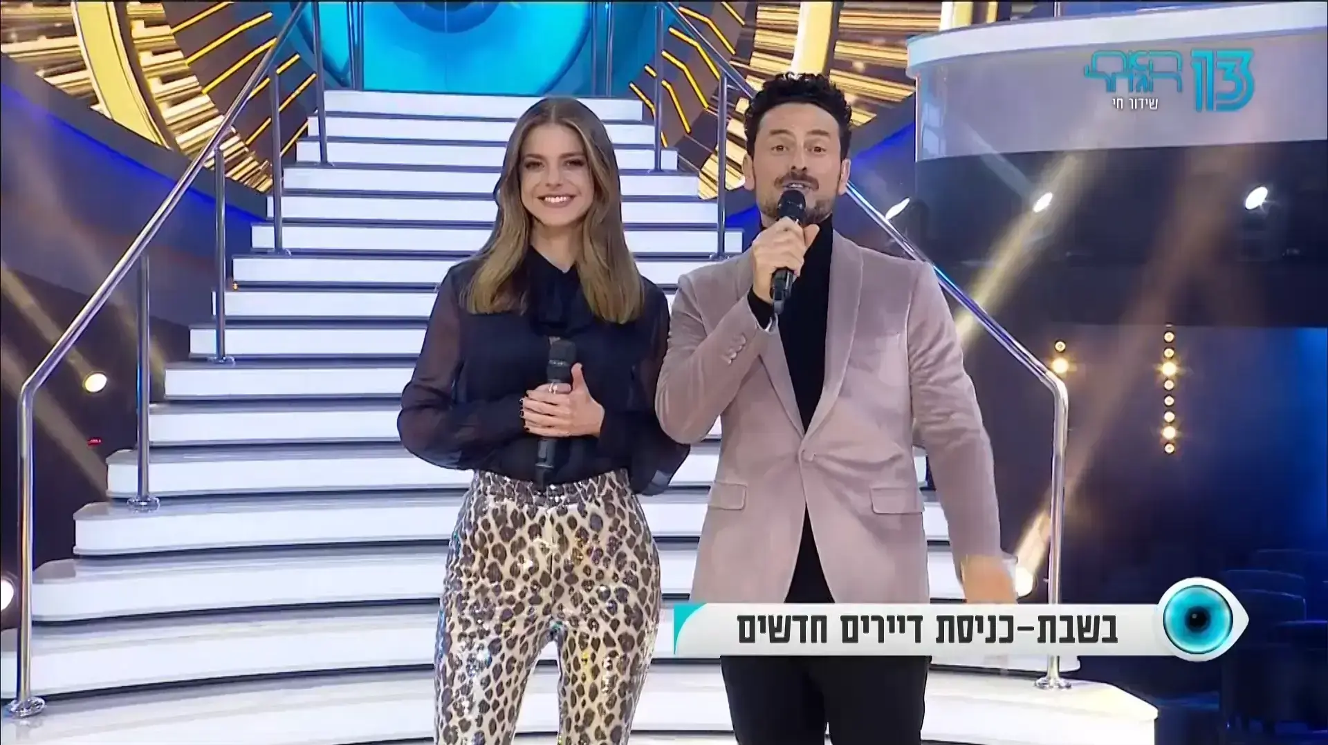 האח הגדול האח הגדול