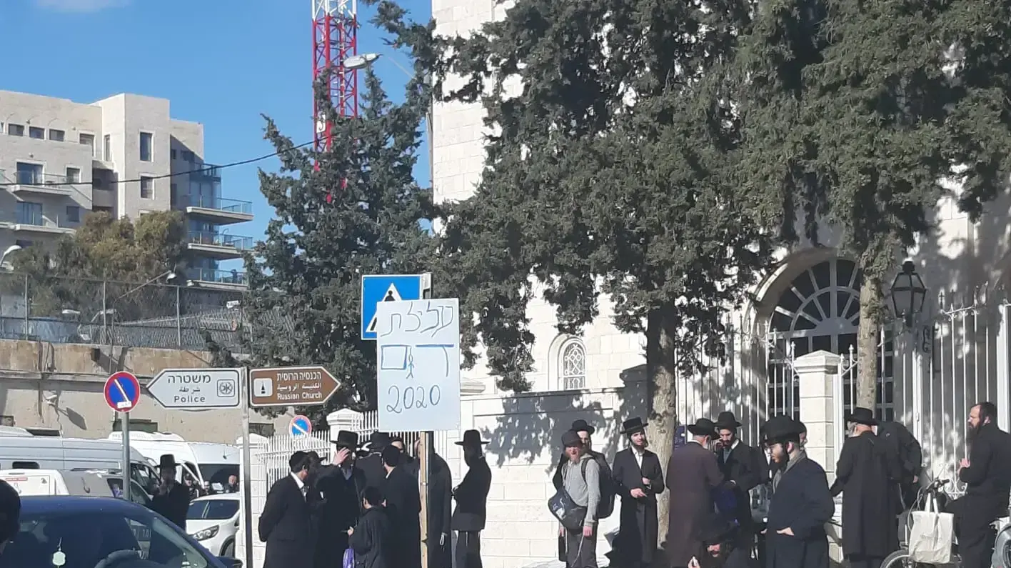 חסידיו של אליעזר ברלנד מפגינים מחוץ לבית משפט השלום בירושלים, 13 בפברואר 2020 חסידיו של אליעזר ברלנד מפגינים מחוץ לבית משפט השלום בירושלים, 13 בפברואר 2020