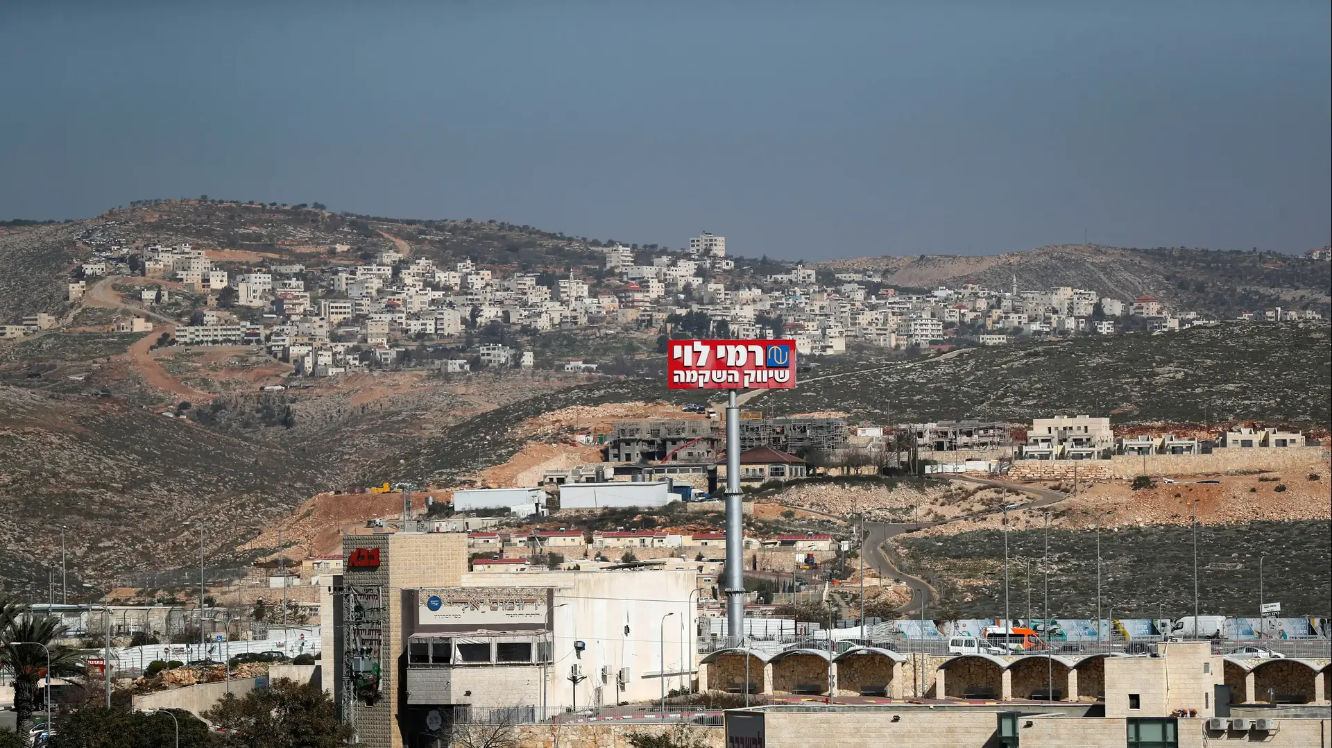 סניף רמי לוי באזור התעשייה שער בנימין בגה המערבית ב-13 בפברואר 2020