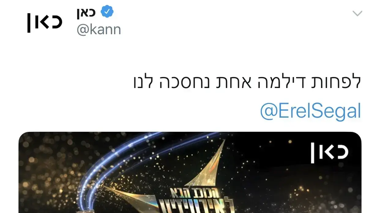 הציוץ הלעגני על אראל סג"ל הציוץ הלעגני על אראל סג"ל
