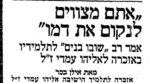 מעריב ברלנד - 1986 מעריב ברלנד - 1986