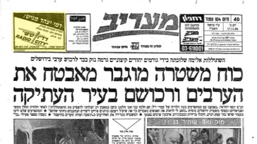 מעריב ברלנד - 1986 מעריב ברלנד - 1986