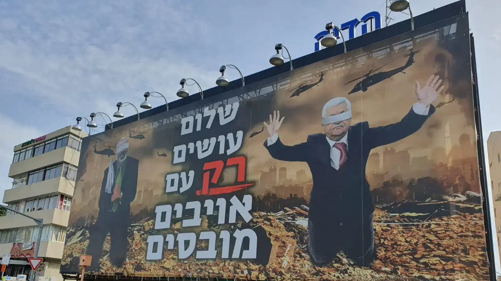 השלט שהורה להסיר ראש עיריית תל אביב רון חולדאי, בו נראים יו"ר הרשות הפלסטינית אבו מאזן וראש הלשכה המדינית של חמאס איסמעיל הנייה כנועים. 14 בפברואר 2020. השלט שהורה להסיר ראש עיריית תל אביב רון חולדאי, בו נראים יו"ר הרשות הפלסטינית אבו מאזן וראש הלשכה המדינית של חמאס איסמעיל הנייה כנועים. 14 בפברואר 2020.
