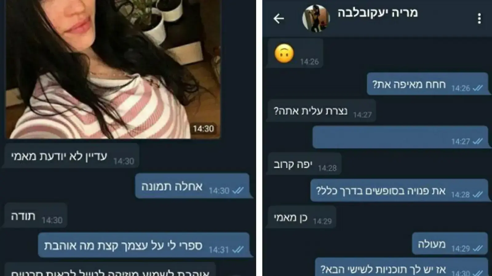 שיחות מזוייפות של החמאס ברשתות חברתיות שיחות מזוייפות של החמאס ברשתות חברתיות