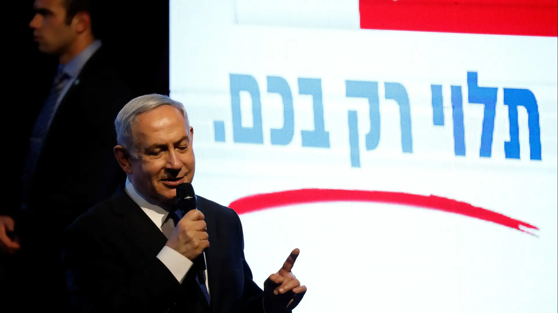 ראש הממשלה בנימין נתניהו באירוע בחירות בראשון לציון ב-18 בפברואר 2020 ראש הממשלה בנימין נתניהו באירוע בחירות בראשון לציון ב-18 בפברואר 2020